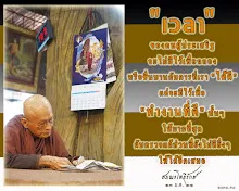 โศลกธรรม 97_เวลาของคนผู้ประเสริฐจะไม่มีไว้เพื่อฉลอง.jpg