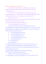 สื่อธรรมะพ่อครู(ปกิณกะ) ตอน ปีติ 5 ประการ.docx