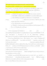 โครงการพัฒนาข้อเสนอโครงการสร้างเสริมสุขภาพขนาด.doc.docx