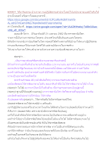 620421_วิถีอาริยธรรม บ้านราชฯ คนปฏิบัติธรรมทำประโยชน์ให้แก่ประชาชนแต่มิใช่รับใช้.docx