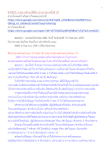 610910_รายการสำมะปี๋ซี่วิต บ้านราชฯ ครั้งที่ 13.docx