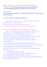 640512_พุทธศาสนาตามภูมิ บ้านราชฯ ตอบปัญหาให้เกิดปัญญาถึงอรหันต์.docx