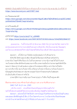 650822 เป็นผู้แพ้ผู้รับใช้ได้ไม่ยาก ด้วยฌานทั้ง 4 รายการ ตุ้ม ตะลุ่ม ตุ้ม ม้ง ครั้งที่ 51.docx