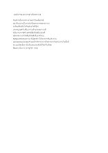 590228 บทพิจารณาอาหารสำหรับฆราวาส.docx