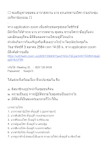 640925 ขอเชิญชาวชุมชน อาวาสสถาน บวร ทุกแห่งชาวอโศก ร่วมประชุมอปริหานิยธรรม.docx