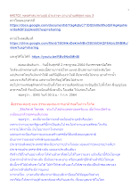 640702_พุทธศาสนาตามภูมิ บ้านราชฯ อานาปานสติสูตร ตอน 3_.docx