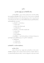 3. บทที่-2 P.20-122.pdf