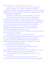 สื่อธรรมะพ่อครู(จรณะ 15 วิชชา 8) ตอน แยกรูปนามในจรณะ 15.docx