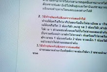 671220  ดูแลสวน ช่วยขุดดินเชื่อมคลองไส้ไก่ สสธ.ม.2 ทดลองต่อเชื้อจุลินทรีย์สังเคราะห์แสงด้วยพืช