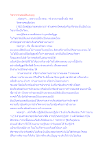 วิชชาจรณสมบ้ติและบุญ.docx