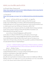 620520_รายการสำมะปี๋ซี่วิต ปฐมอโศก ครั้งที่ 50.docx