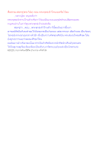 สื่อธรรมะพ่อครู(พระวินัย) ตอน พระพุทธเจ้าโกนผมหรือไว้ผม.docx