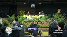 สื่อธรรมะพ่อครู ตอน สาธารณโภคีเป็นสิ่งวิเศษที่คนทั่วไปยากจะเห็น -_.mp4