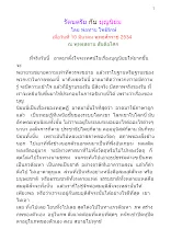 340310 รัตนตรัยกับบุญนิยม โดย พ่อท่านโพธิรักษ์ ณ พุทธสถานสันติอโศก.docx