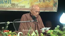 สื่อธรรมะพ่อครู(ธรรมะ 2) ตอน ธรรมะ 2 เอาไว้ทำอะไร.mp4