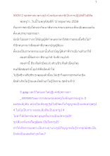 590512_พุทธศาสนาตามภูมิ นั่งหลับตาสมาธิเป็นการปฏิบัติที่ไม่มีศีล.docx