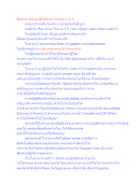 สื่อธรรมะพ่อครู(ปฏิจจสมุปบาท) ตอน นาม 5.docx
