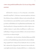570811_พ่อครูเทศน์ในวันแม่ที่ศีรษะอโศก เรื่อง ศีล สมาธิ ปัญญา ให้มีโอปปาติกโยนิ.doc.docx