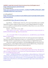 640804_พุทธศาสนาตามภูมิ บ้านราชฯ ธรรมบรรยาย อัมพัฏฐสูตร ตอน 5.docx
