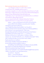 สื่อธรรมะพ่อครู(อาริยบุคคล) ตอน อรหันต์กับวิปลาส 3.docx