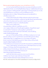 สื่อธรรมะพ่อครู(เศรษฐศาสตร์บุญนิยม) ตอน อรหันต์เป็นคนรวยไม่ได้.docx