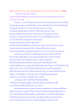 สื่อธรรมะพ่อครู(กรรม) ตอน พุทธเป็นศาสนาแห่งกรรม ไม่ใช่ศาสนาแห่งGod.docx