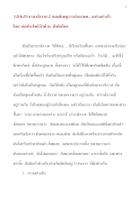320629 นานาสังวาส 2 สมมติเหตุการณ์อนาคต...จะทำอย่างไร โดย  พ่อท่าน โพธิรักษ์ ณ  สันติอโศก.docx