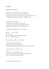 591229  เพลงชีวิต.docx