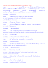 สื่อธรรมะพ่อครู(สมาธิพุทธ) ตอน ติดสภาวะก็จม ติดภาษาก็ลอย.docx