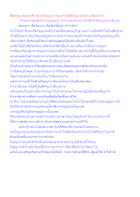สื่อธรรมะพ่อครู(ศีล สมาธิ ปัญญา) ตอน กำจัดสัตว์อบายในตนได้อย่างไร.docx