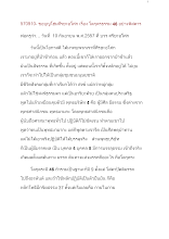 570910-ขอบุญโฮมศีรษะอโศก เรื่อง โลกุตรธรรม ๔๖ อย่างพิสดาร.doc.docx