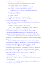 การเกิดคือชาติ 5 แบบตามปฏิจจสมุปบาท.docx