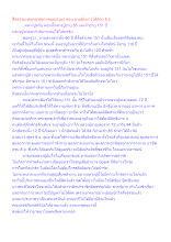 สื่อธรรมะพ่อครู(สุขภาพบุญนิยม) ตอน อายุยืนยาวได้ด้วย 8 อ.docx