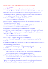 สื่อธรรมะพ่อครู(อาริยสัจ 4) ตอน ศิลปะในการใช้ชีวิตกับทางสายกลาง.docx