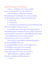 ธัมมจักกัปปวัตตนสูตร วันอาสาฬหบูชา.docx