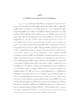 a10.บทที่ 6.pdf