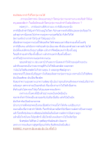 คนติดหมากทำให้โลกวุ่นวายได้.docx