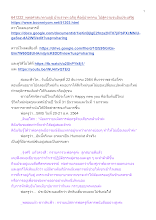 641222_พุทธศาสนาตามภูมิ บ้านราชฯ อภิภู คือผู้นำพาคน ไปสู่ความจนอันประเสริฐ.docx