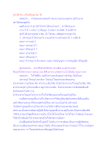 รูป 28 กับ เจโตปริยญาณ 16.docx