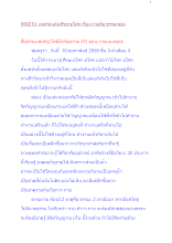 590210_เทศก่อนฉันศีรษะอโศก เรื่อง กายคือธรรมะสอง.docx
