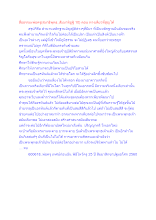 สื่อธรรมะพ่อครู(สมาธิพุทธ_สัมมาทิฏฐิ 10) ตอน ทางเดียวที่สูญได้.docx