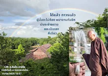 ได้แล้ว ถาวรแล้ว ผู้นั้นจะไม่ต้องพยายามอีก.png