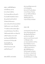 เพลง คนดี ไม่มีวันตาย พลังใจ เราสู้.docx