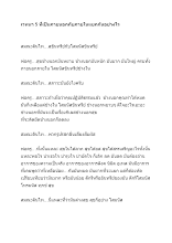 660108 เวทนา 5 ทีเป็นภายนอกกับภายในแยกกันอย่างไร.docx