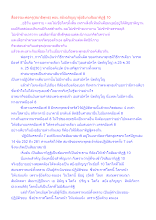 สื่อธรรมะพ่อครู(สมาธิพุทธ) ตอน สยังอภิญญาผู้อธิบายสัมมาทิฏฐิ 10(1).docx