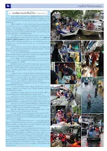 6909_รวมปักษ์ กันยายน_สี6_0.jpg