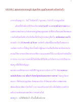 601002_พุทธศาสนาตามภูมิ ปฐมอโศก บุญกับฌานต่างกันอย่างไร.docx
