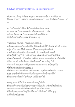 580522_ธรรมาธรรมะสงคราม เรื่อง อะตอมคืออัตตา.doc.docx