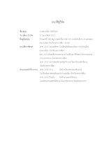 03_13ประวัติผู้วิจัย.docx