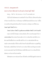 561222_พ่อครูเทศนาเช้าก่อนร่วมวันประวัติศาสตร์ ประท้วงอย่าง วิเศษ วิสุทธิ์ วิสิทธิ์ .doc.docx